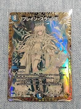 ブレイン・スラッシュ 金トレジャー 【匿名配送】 匿名配送】ブレイン・スラッシュ 金トレジャー ブレイン・スラッシュ